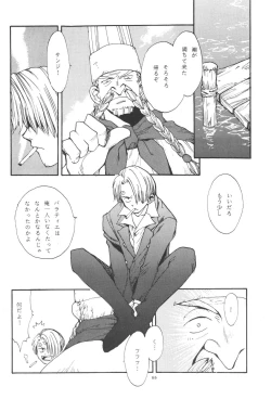 Page 66 of 最後の晩餐