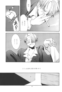 Page 69 of 最後の晩餐