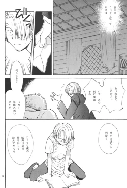 Page 70 of 最後の晩餐