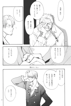 Page 72 of 最後の晩餐
