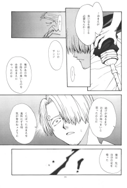 Page 73 of 最後の晩餐