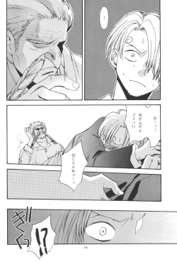 Page 76 of 最後の晩餐