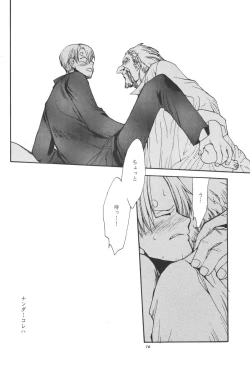 Page 78 of 最後の晩餐