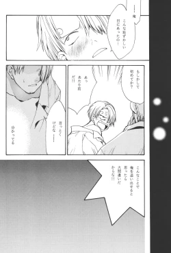 Page 80 of 最後の晩餐