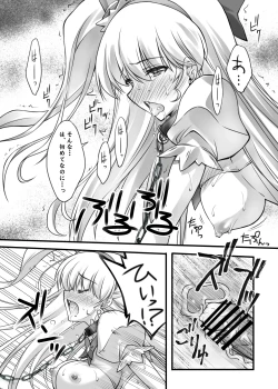 Page 16 of Majo Ryoujoku