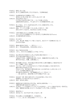 Page 28 of Majo Ryoujoku