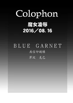 Page 34 of Majo Ryoujoku