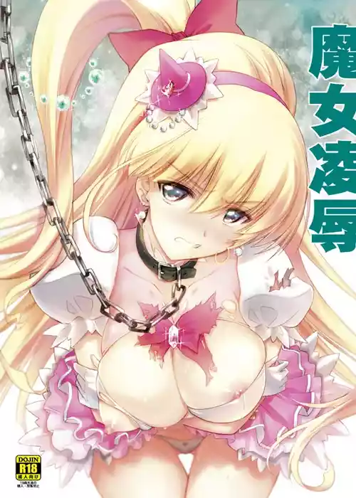 Download Majo Ryoujoku