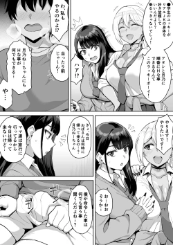 Page 10 of Shota Onee Riarithi