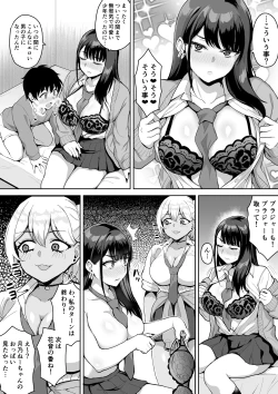 Page 13 of Shota Onee Riarithi