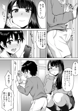 Page 17 of Shota Onee Riarithi