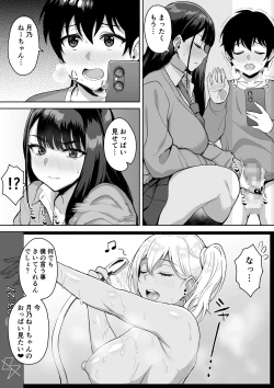 Page 20 of Shota Onee Riarithi