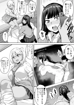 Page 5 of Shota Onee Riarithi