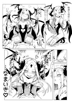 Page 16 of ワルイコアビーワカラセノミコン