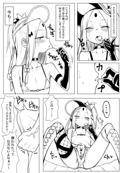 Page 7 of ワルイコアビーワカラセノミコン