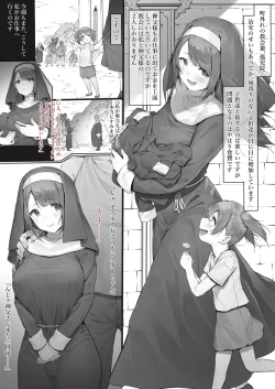 Page 1 of Sister ga Soto ni Shigoto ni Iku Hanashi