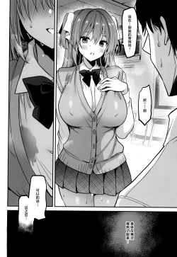 Page 28 of Gakkou de Seishun! 20