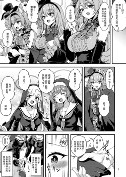 Page 6 of Idol Tarumono...? | 身为偶像该做的事…?