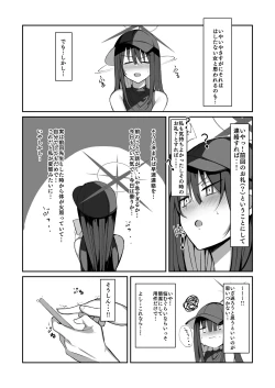 Page 27 of Deriheru Yon Dara Saori Ga Ki Te Sonomama Etti Suru Hon Sousyuu Hen