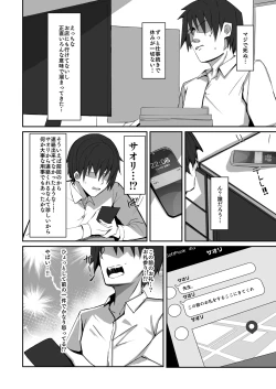 Page 28 of Deriheru Yon Dara Saori Ga Ki Te Sonomama Etti Suru Hon Sousyuu Hen