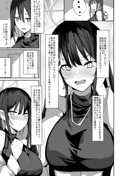 Page 9 of Deriheru Yon Dara Saori Ga Ki Te Sonomama Etti Suru Hon Sousyuu Hen