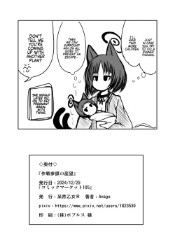 Page 27 of Sakusen Sanbou no Sanbou | A Strategist's Dream of Creation