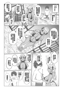 Page 48 of Isekai NTR