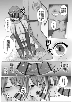 Page 59 of Isekai NTR