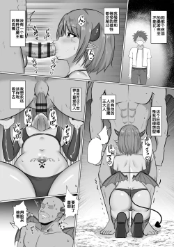 Page 61 of Isekai NTR