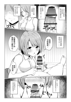 Page 8 of Isekai NTR