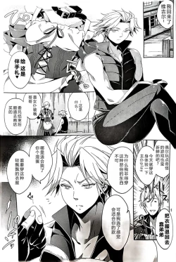 Page 4 of 兄がメイド始めました