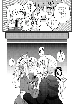 Page 4 of Mo-san tte Jitsu wa Ecchi Nanja?