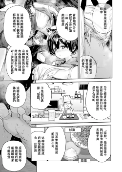 Page 3 of 舌尖上的碧蓝 伊织的洗脚水果冻  Blue Archive Cooking  Iori's foot bath jelly