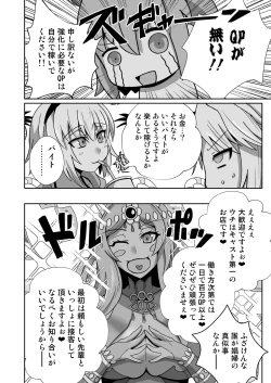 Page 4 of Mo-san ga DeliHeal de Hataraitetara Meccha Ecchi