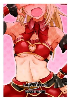 Page 20 of アイドルモーさんとえっちしたい!