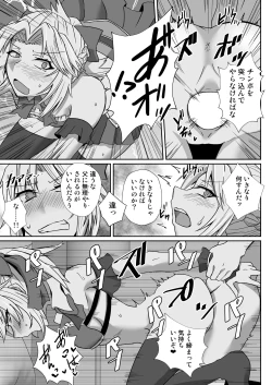 Page 7 of アイドルモーさんとえっちしたい!