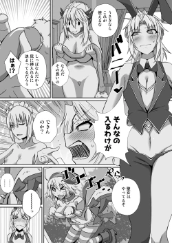 Page 9 of アイドルモーさんとえっちしたい!