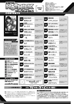 Page 48 of Nagesen Kousai Chapters 1-4 + Extra