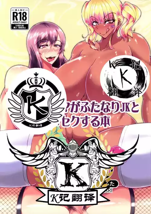 Download Futanari Mama ga Futanari JK to Kimesex Suru Hon | 扶她妈妈X扶她JK