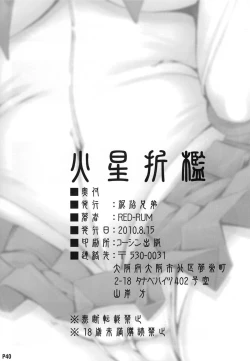 Page 41 of Kasei Sekkan