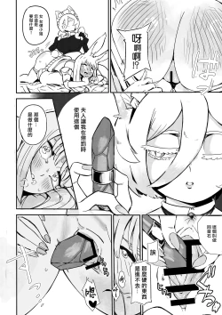 Page 7 of Usamimi Ojou-sama Oshiri o Dashite Kudasai! | 兔耳大小姐 請把屁股露出來!