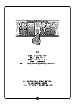 Page 24 of Rakuen Onna Kaizoku 4 - Woman Pirate in Paradise