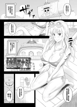 Page 4 of Rakuen Onna Kaizoku 4 - Woman Pirate in Paradise