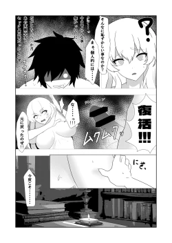Page 28 of Kinpatsu Majo to Shiofuki Genkai SEX