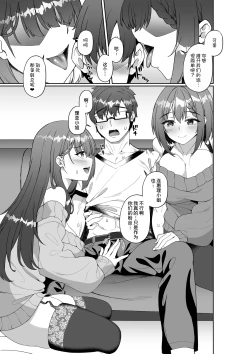 Page 13 of Comiket ni Sanka Shitara Dansei Dato Omotte Ita Eromangaka ga Mucchiri Kyonyuu no Futago Shimai Dattan Daga!?