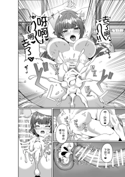 Page 40 of Comiket ni Sanka Shitara Dansei Dato Omotte Ita Eromangaka ga Mucchiri Kyonyuu no Futago Shimai Dattan Daga!?