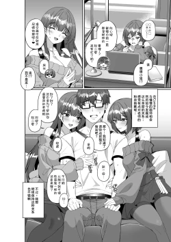 Page 42 of Comiket ni Sanka Shitara Dansei Dato Omotte Ita Eromangaka ga Mucchiri Kyonyuu no Futago Shimai Dattan Daga!?