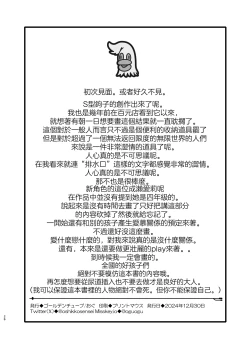 Page 26 of Airi-chan wa S ji Fuck o Irete Mitai！保健室的尿尿老師 小愛莉想被S型鈎插進去！