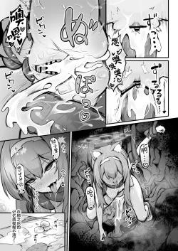 Page 29 of Mari Shokushu Ochi II| 玛丽触手堕落II