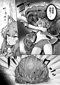 Page 7 of Mari Shokushu Ochi II| 玛丽触手堕落II